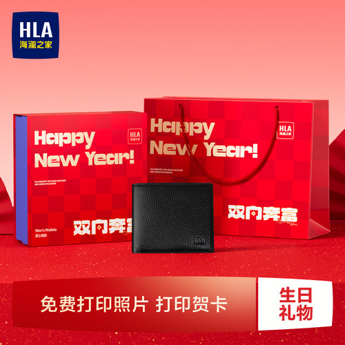 【生日礼物】HLA/海澜之家男士钱包真头层牛皮夹礼盒送老公爸爸