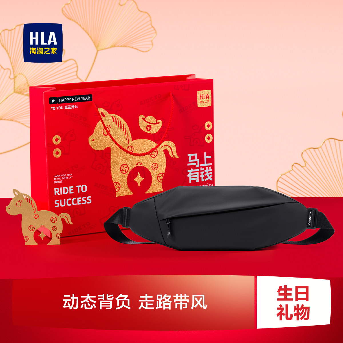 HLA/海澜之家男士胸包斜挎包大容量多隔层通勤单肩包多功能送老公