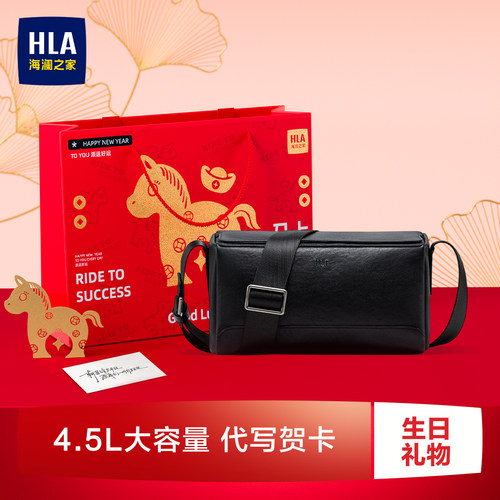 HLA/海澜之家斜挎包单肩真皮商务