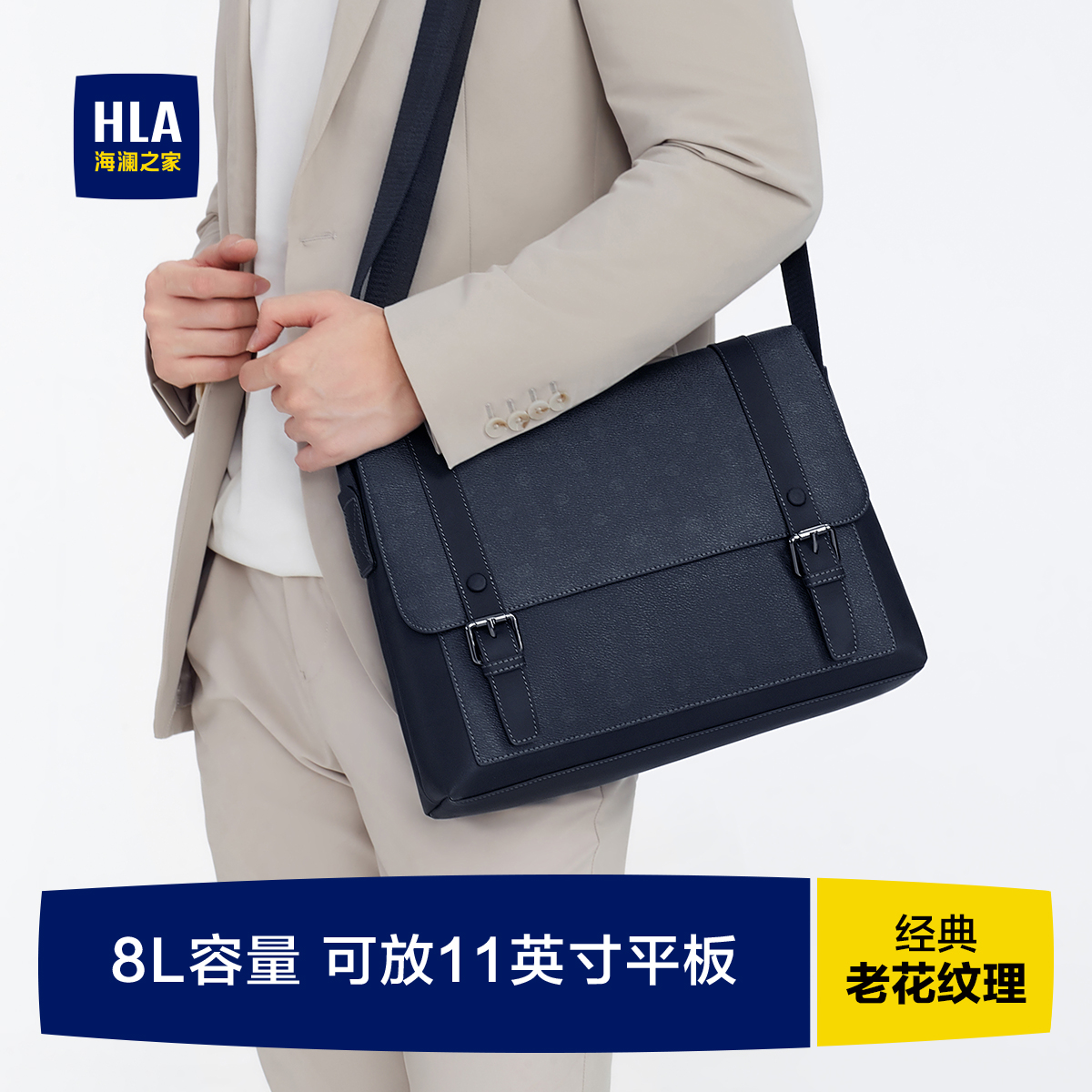 海澜之家2025老花男士单肩斜跨包