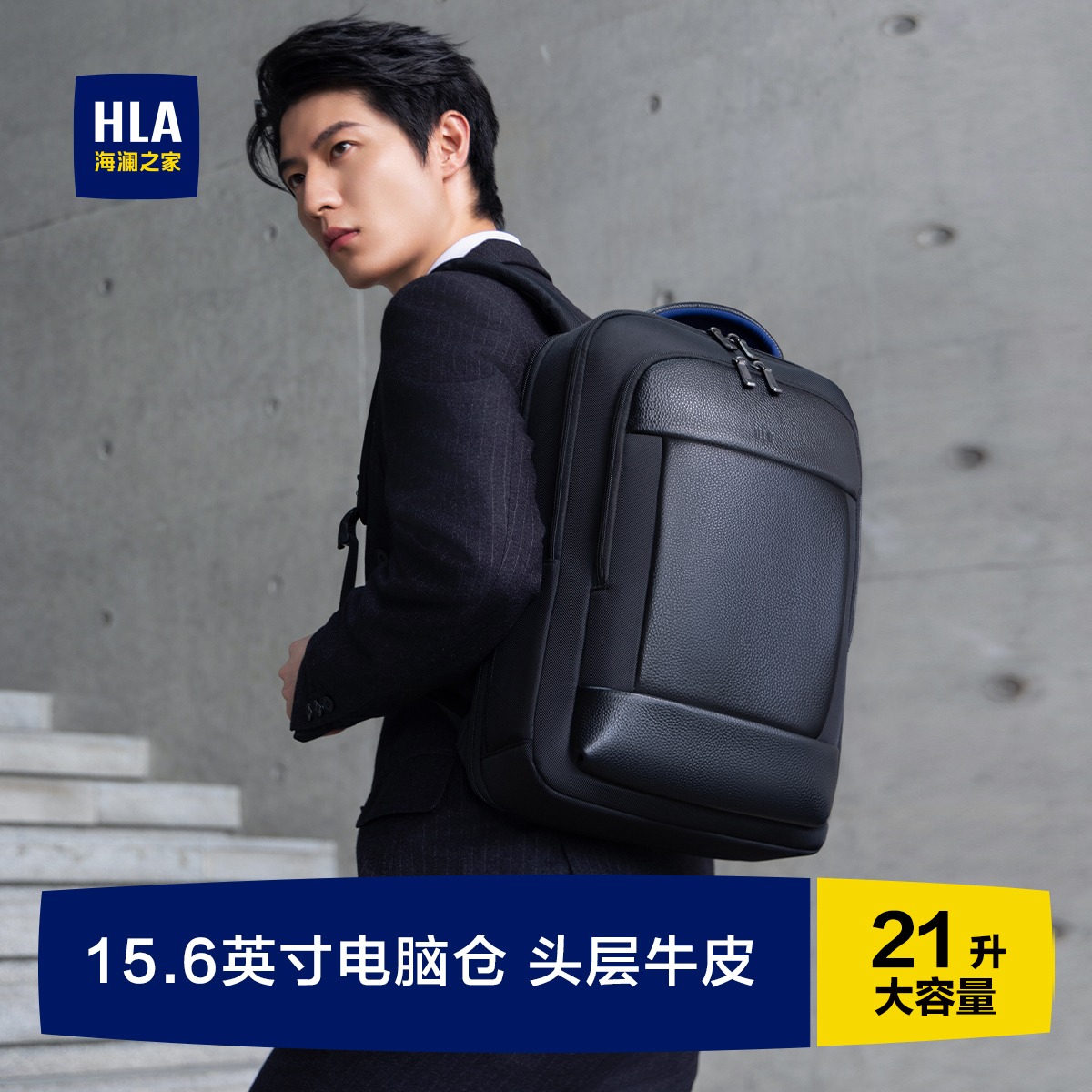 海澜之家商务真皮大容量双肩包男
