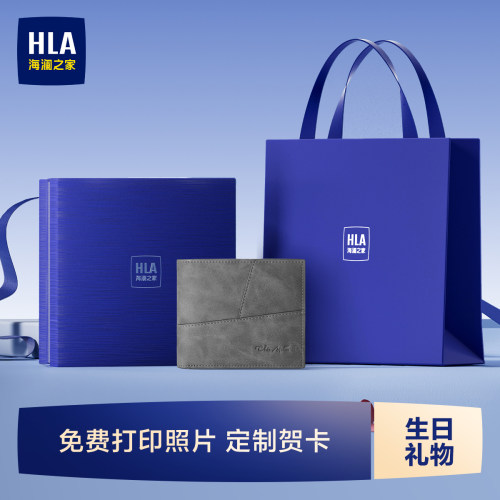 【生日礼物】HLA/海澜之家男士钱包短款轻便钱夹礼盒送爸爸老公