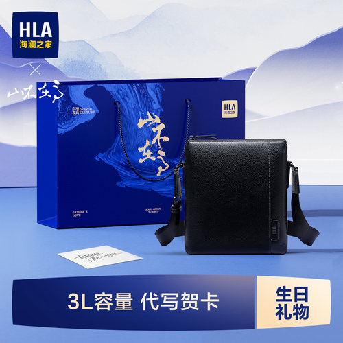 海澜之家2026新款真皮单肩包