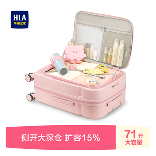 HLA/海澜之家吐司侧开盖行李箱女20寸24寸大容量拉杆箱拉链旅行箱
