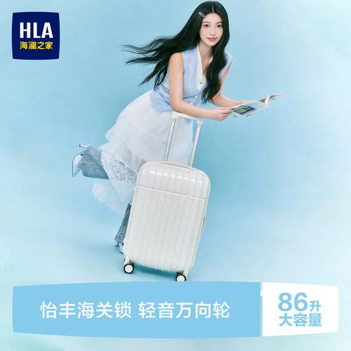 海澜之家24寸大容量蛋蛋行李箱女