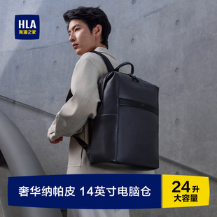 双肩背包真皮商务通勤出差电脑头层牛皮2025新款 HLA 海澜之家男士