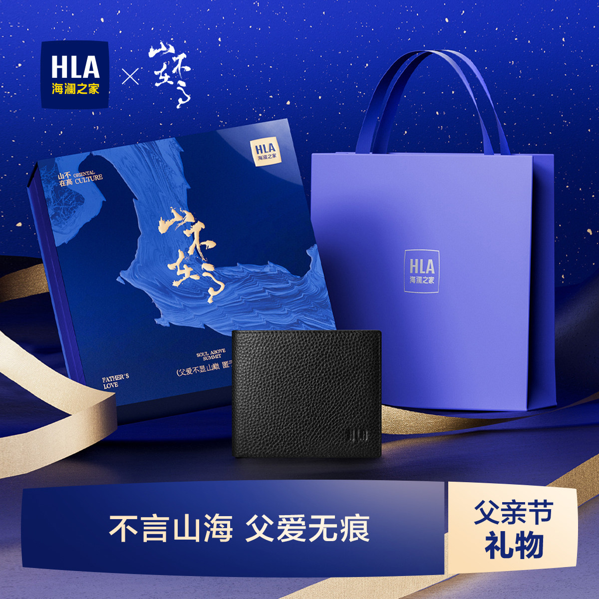 【父亲节礼物】HLA/海澜之家男士钱包牛皮零钱短款钱夹礼盒送爸爸
