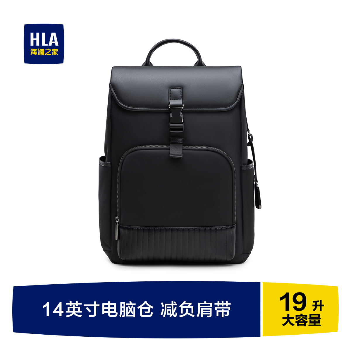 海澜之家商务短途出行双肩包