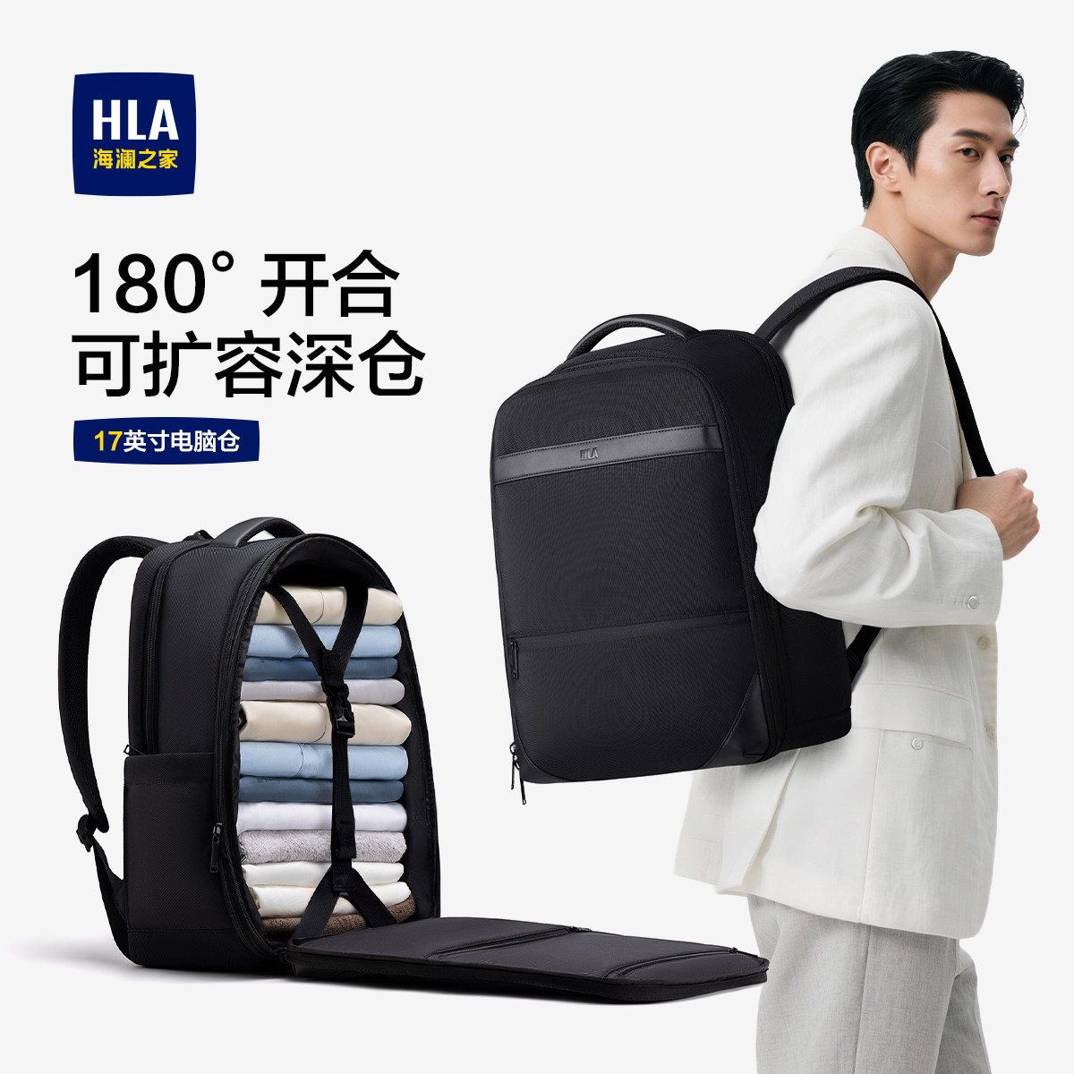 HLA/海澜之家男士双肩包大容量电脑包商务短途出差通勤旅行背包