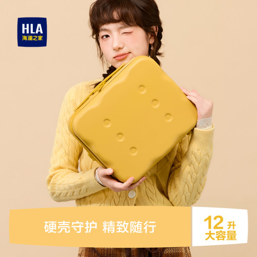 海澜之家可爱饼干化妆箱