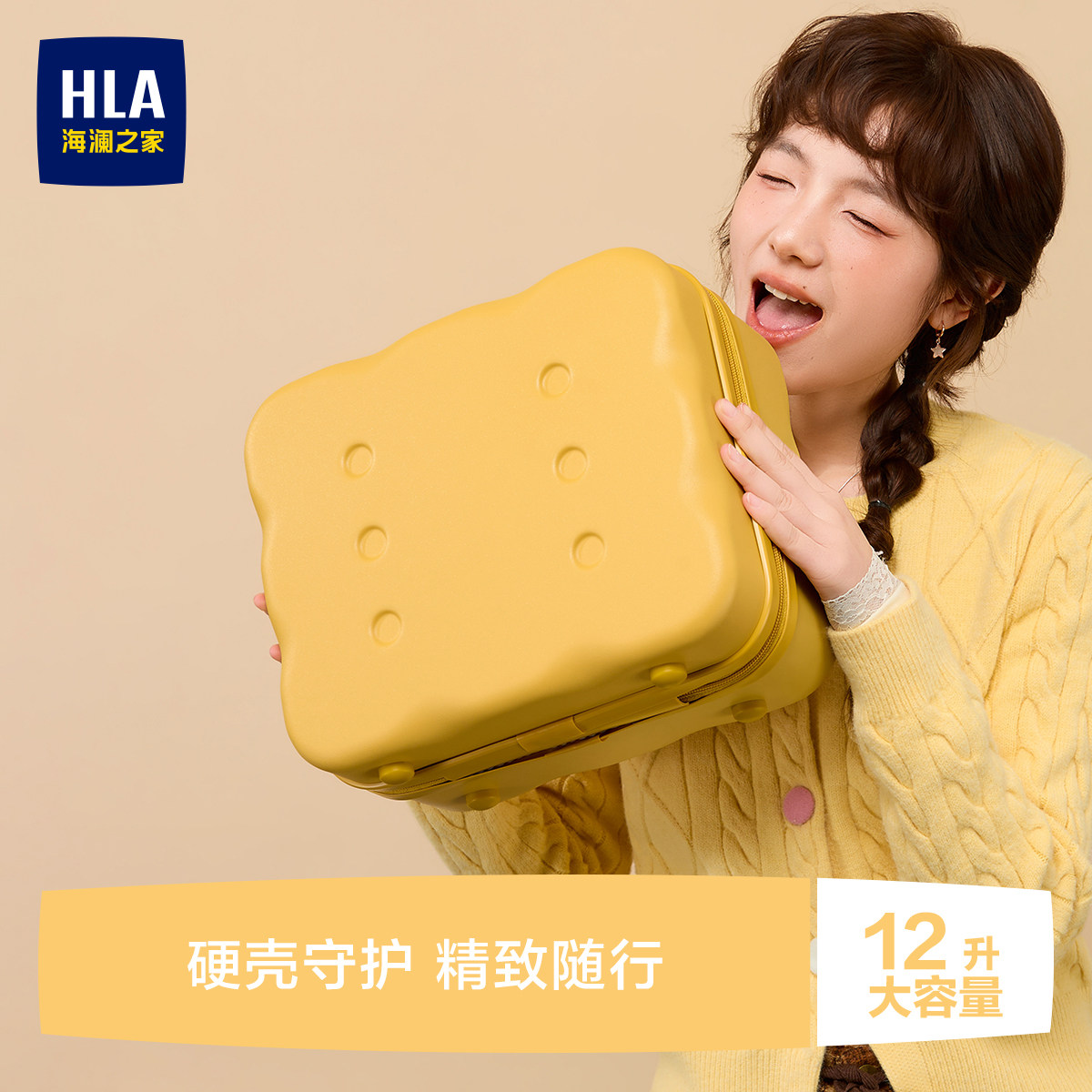 海澜之家可爱饼干化妆箱图片