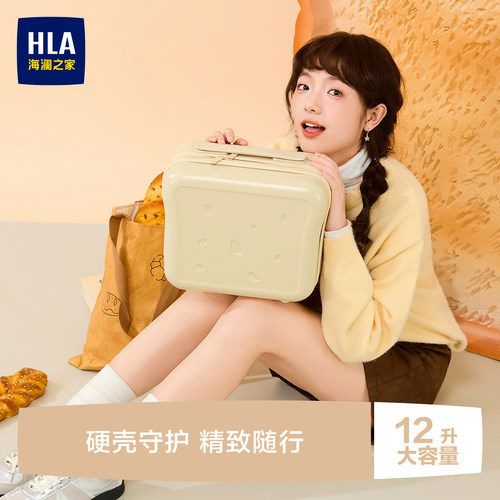 海澜之家可爱吐司化妆箱