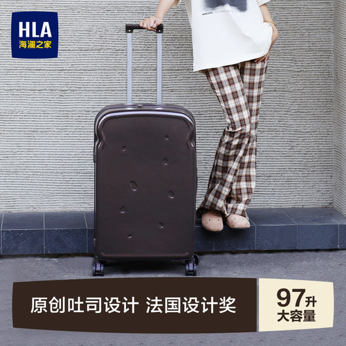 海澜之家巧克力味吐司行李箱
