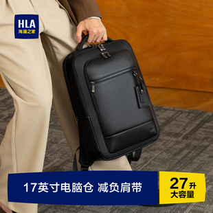 HLA 真皮双肩包大容量电脑背包商务出差轻便休闲通勤 海澜之家男士