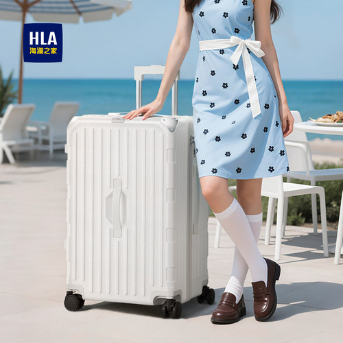 HLA/海澜之家大容量行李箱女26寸拉杆箱30寸旅行男出差通勤万向轮