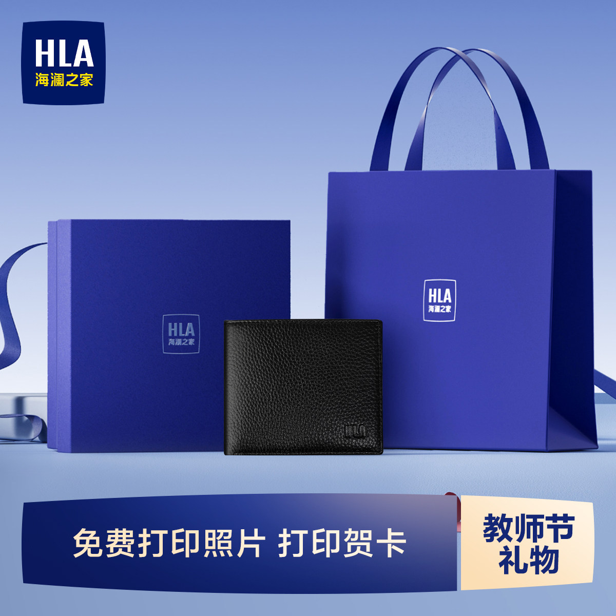 海澜之家真皮男士钱包图片