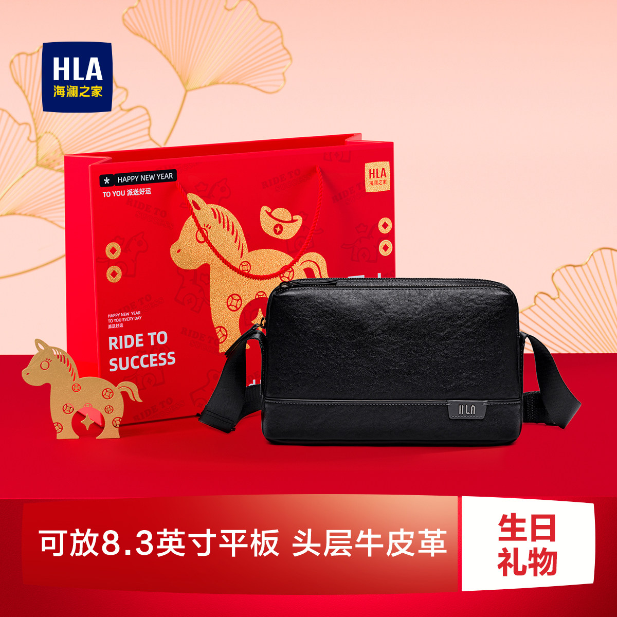 【生日礼物】HLA/海澜之家男士单肩包真皮大容量斜挎包商务送爸爸