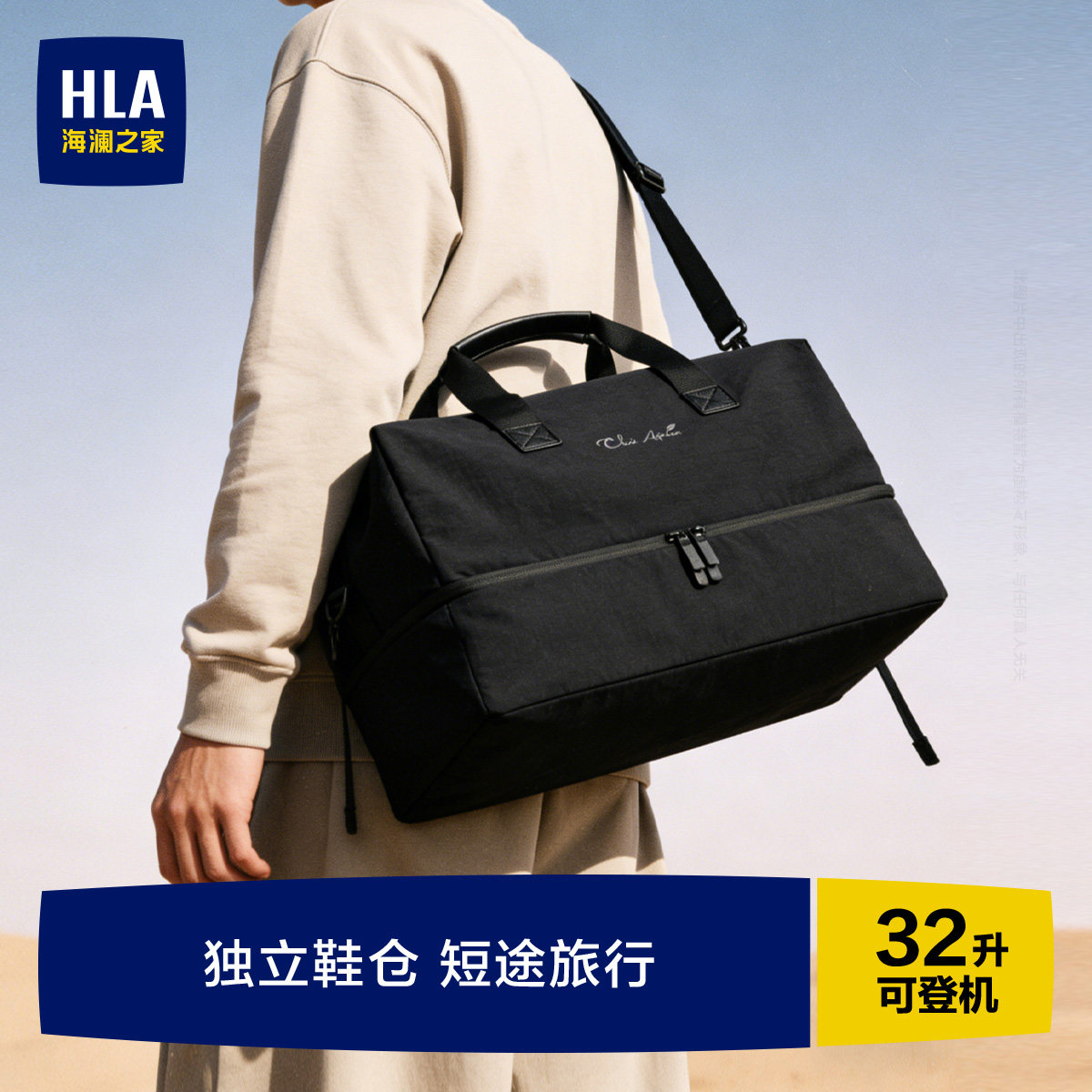 HLA/海澜之家短途旅行包男轻便手提旅游包大容量出差行李袋健身包图片