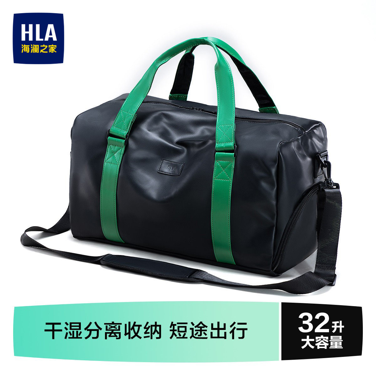 海澜之家轻便旅行包大容量旅游包图片