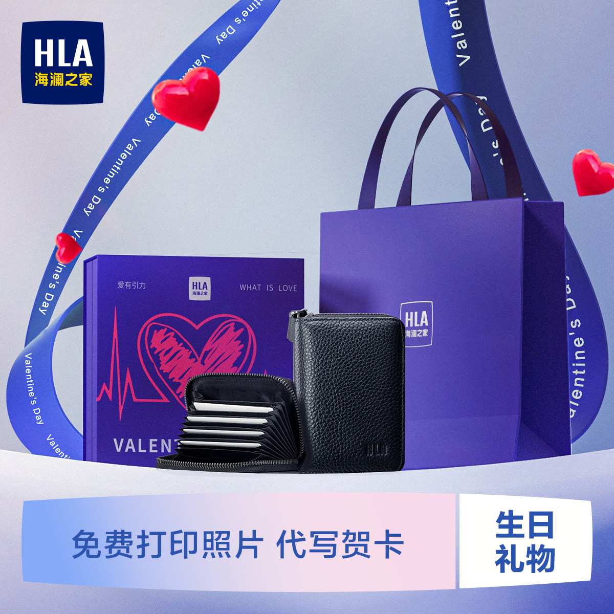 【生日礼物】HLA/海澜之家真皮卡包男款牛皮钱包礼盒送老公男友