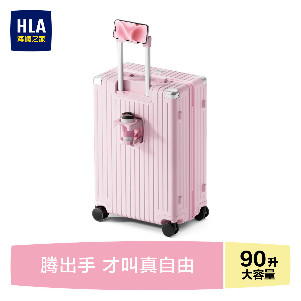 HLA/海澜之家大容量行李箱旅行箱图片