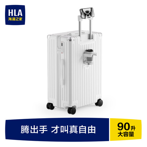 海澜之家多功能大容量行李箱