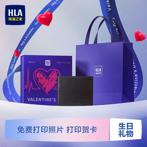 HLA/海澜之家男士钱包