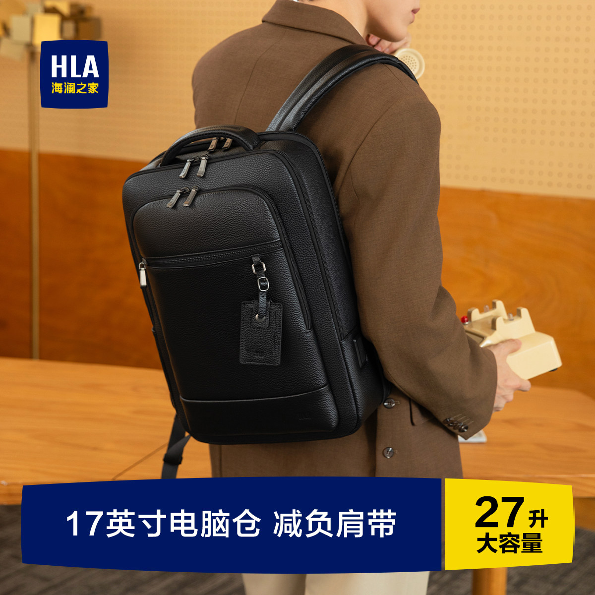 HLA/海澜之家男士真皮双肩包大容量电脑背包商务出差轻便休闲通勤,箱包皮具/热销女包/男包,双肩背包,淘宝优惠券,粉丝福利购,淘宝优惠卷