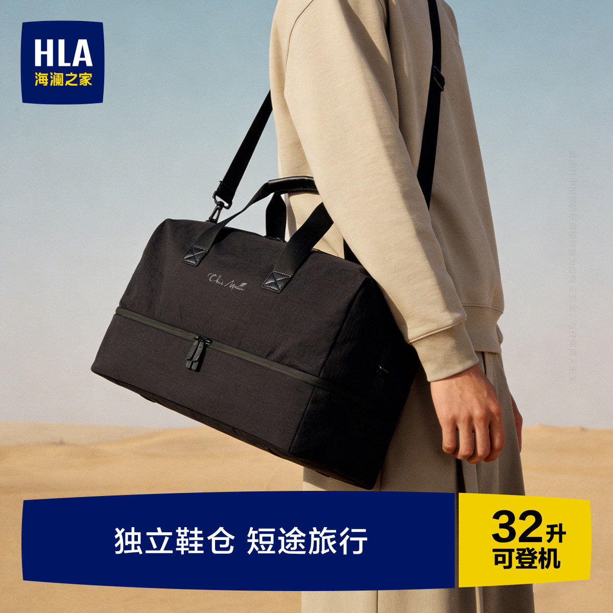 HLA/海澜之家短途旅行包男大容量轻便手提旅游包健身包出差行李袋图片
