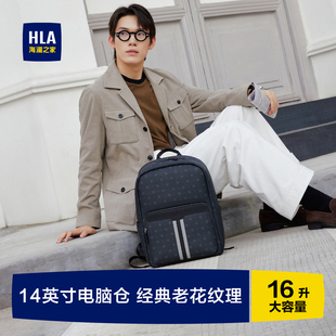 HLA 双肩包商务出差通勤老花轻便旅行电脑包背包书包 海澜之家男士