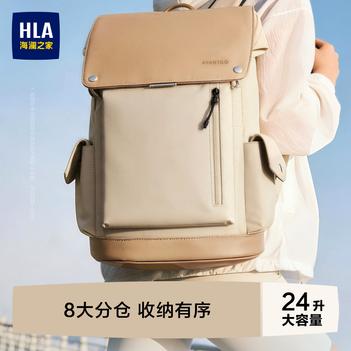 海澜之家女大容量电脑双肩包背包图片