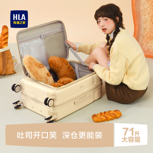 HLA/海澜之家吐司行李箱女20寸登机旅行侧开盖拉杆箱新款24寸拉链