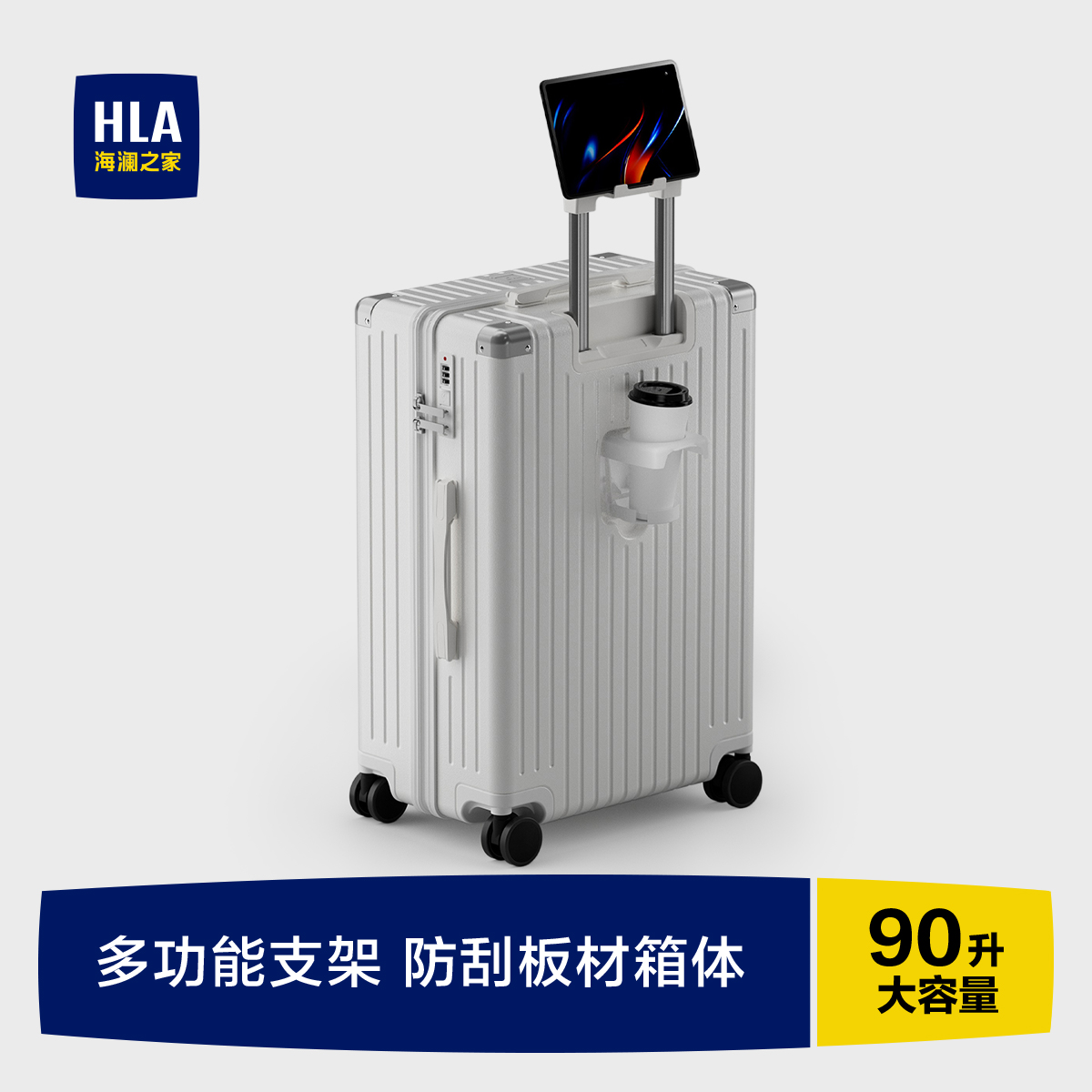 海澜之家多功能大容量行李箱