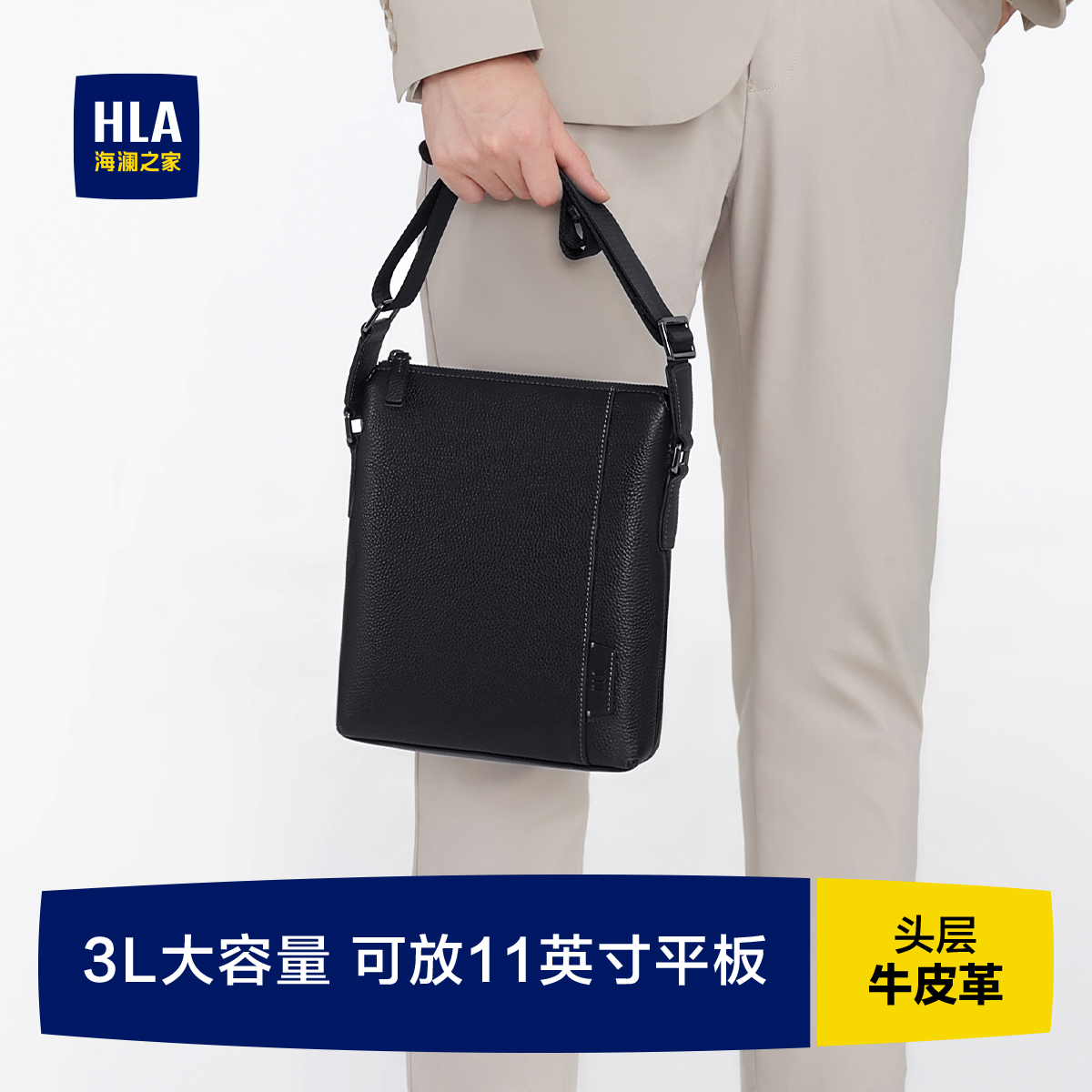 海澜之家2024新款真皮单肩包