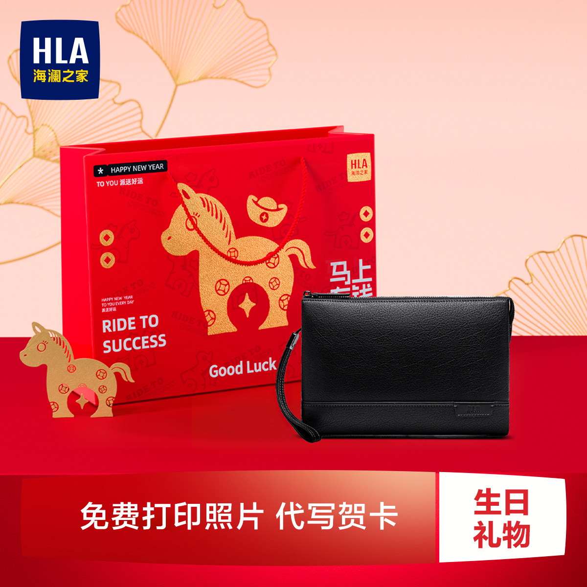 【生日礼物】HLA/海澜之家钱包卡包男牛皮手拿包商务送爸爸老公