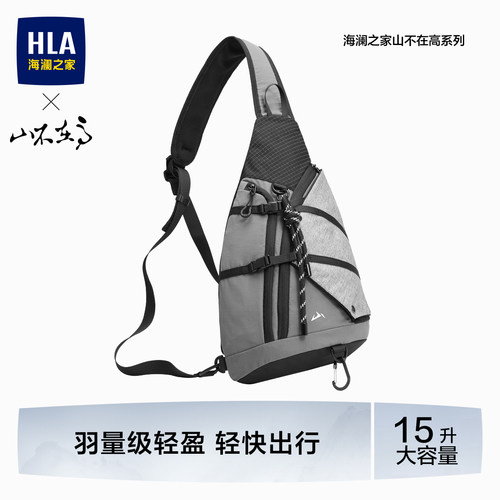 【生日礼物】HLA/海澜之家男士斜挎包大容量轻便休闲多功能户外