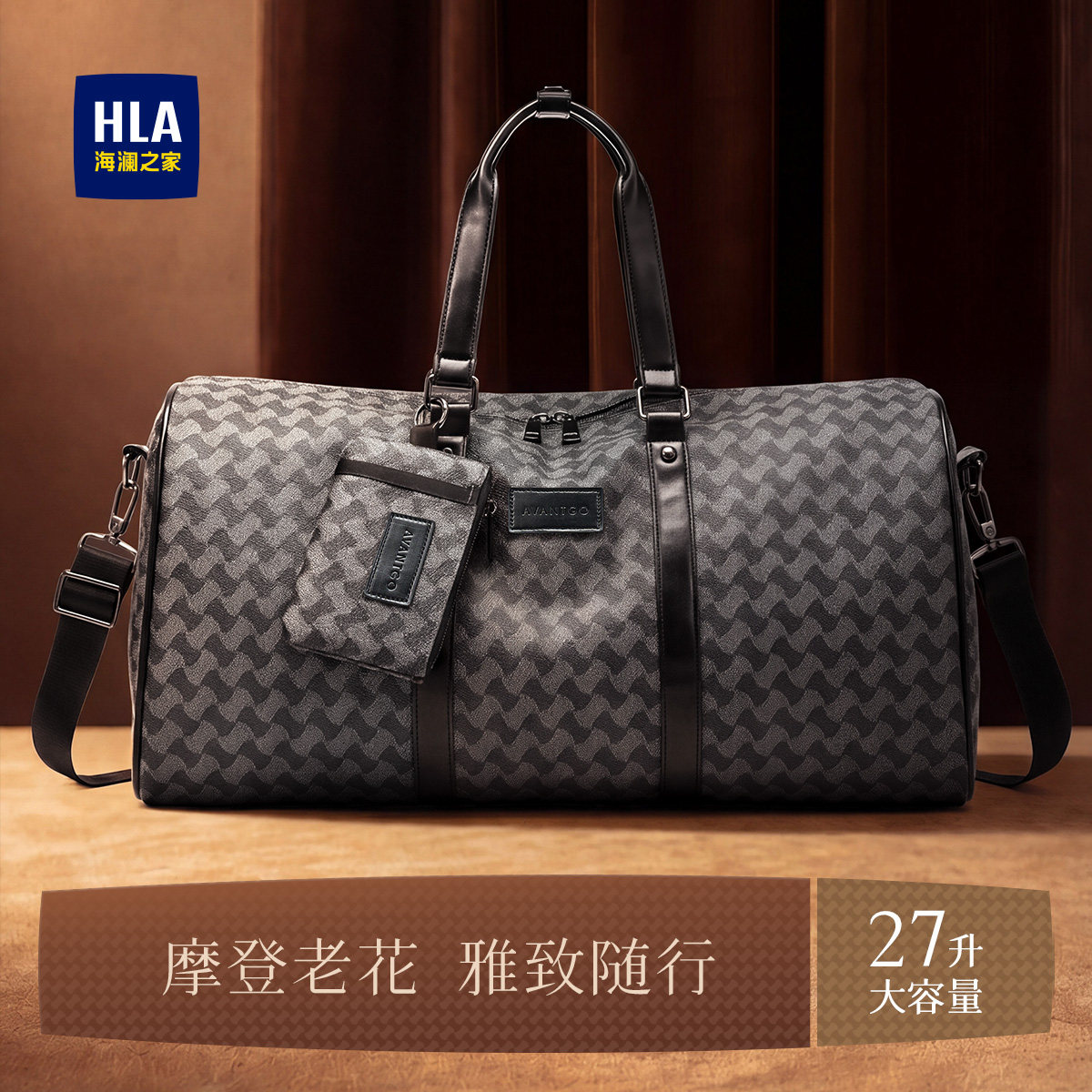 HLA/海澜之家旅行包行李包短途手提男出差商务大容量斜挎可上飞机