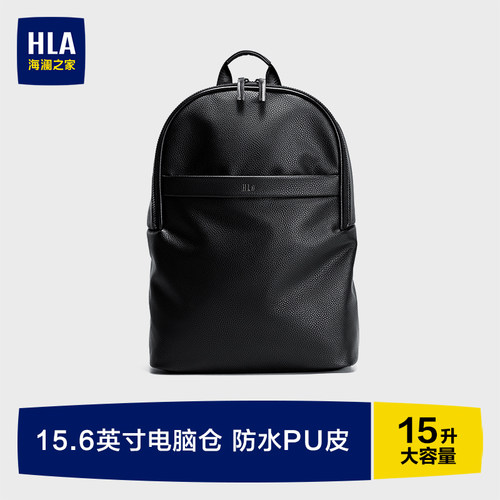 海澜之家男士双肩包防泼水
