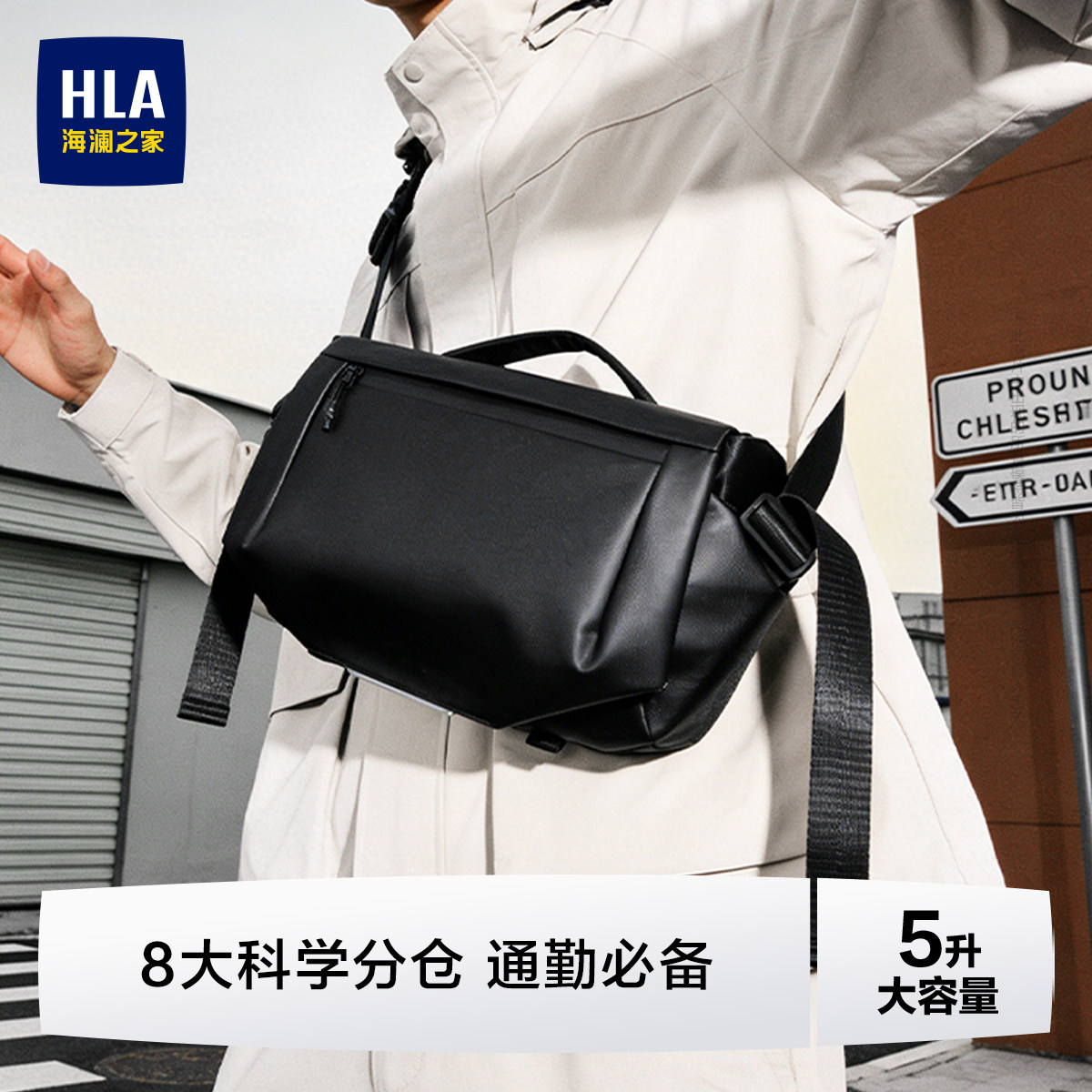 【生日礼物】HLA/海澜之家男士斜挎包户外休闲多隔层单肩通勤休闲