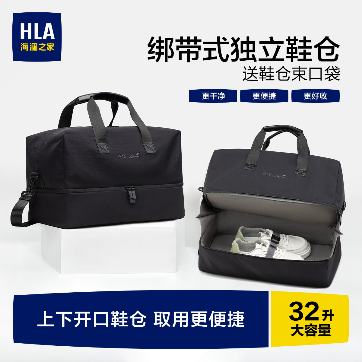 HLA/海澜之家男士健身包短途旅行轻便大容量出差手提旅游包行李袋图片
