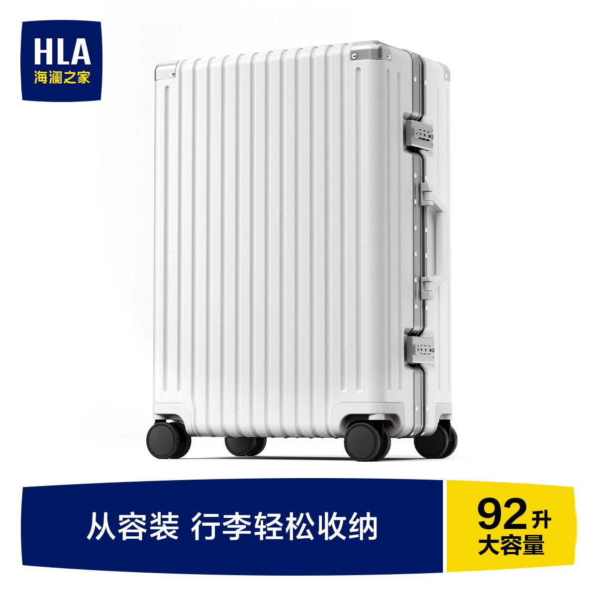 HLA/海澜之家大容量行李箱女旅行拉杆箱男学生24寸铝框登机箱20寸图片