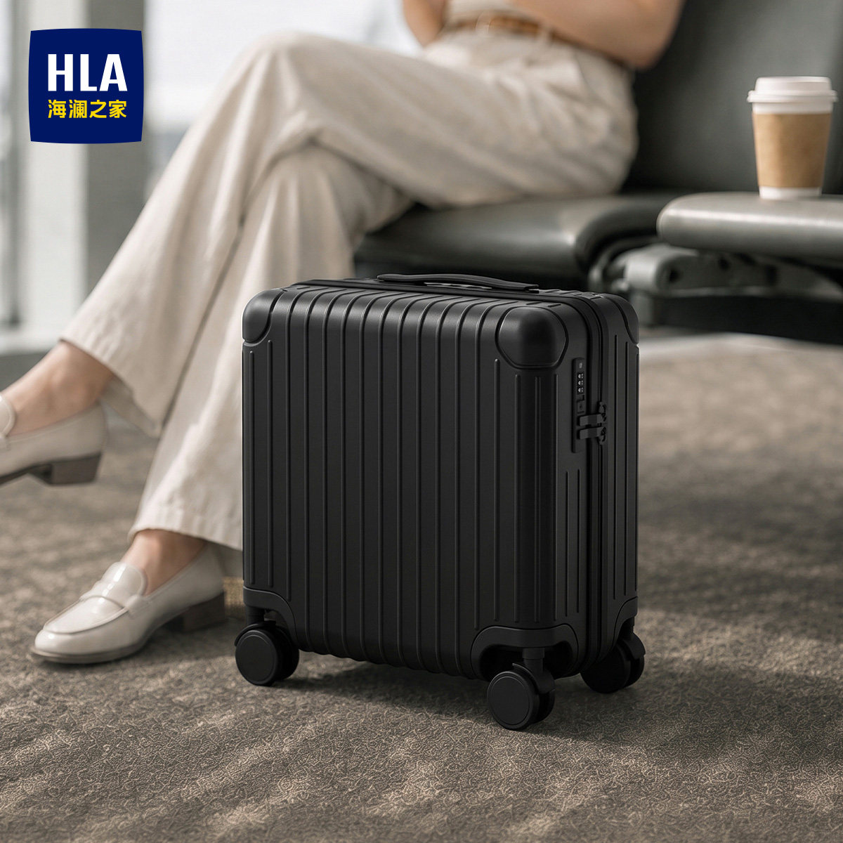 HLA/海澜之家廉价航空行李箱14男女可登机16上飞机旅行拉杆箱18寸