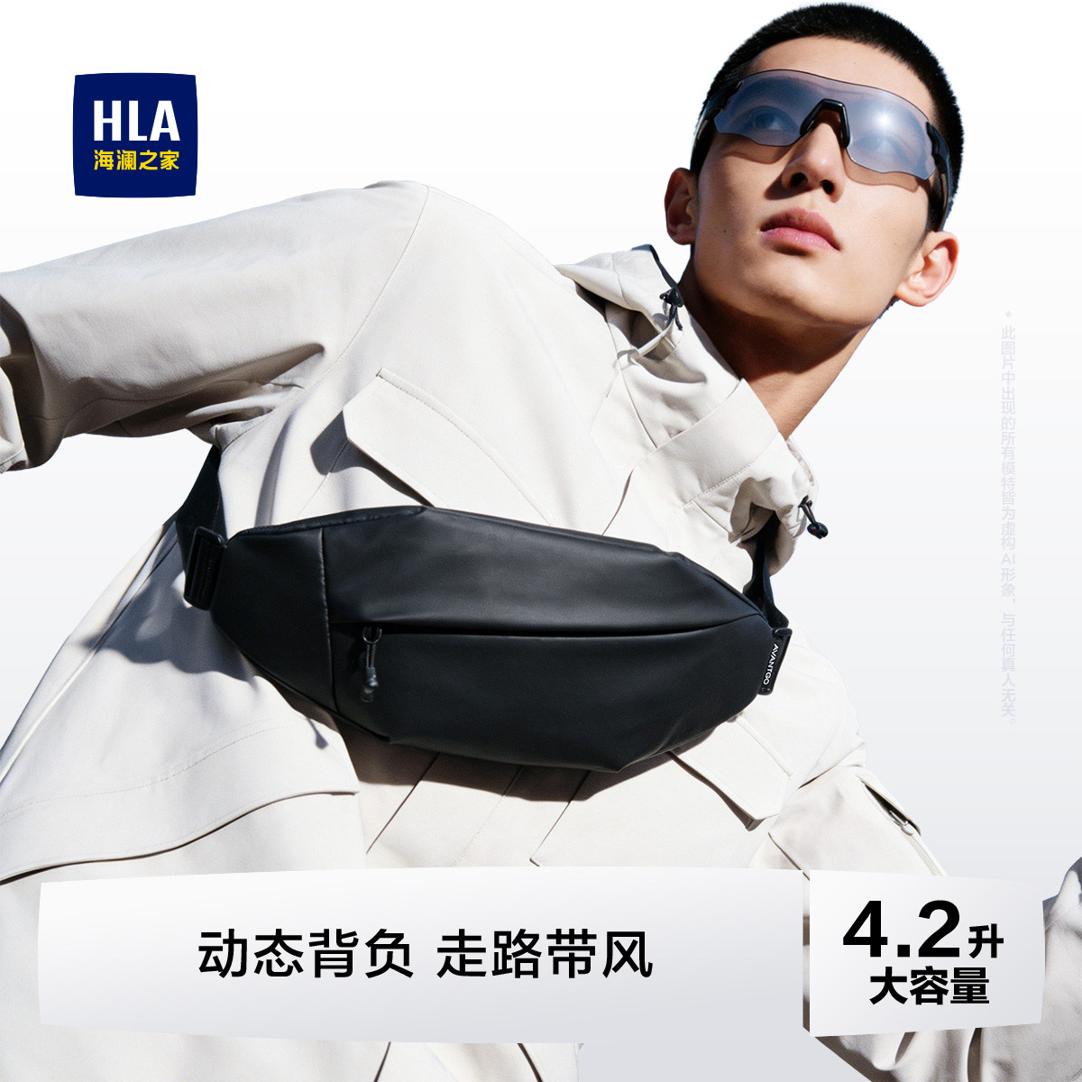 HLA/海澜之家胸包男士斜挎包单肩运动通勤大容量休闲送老公男友