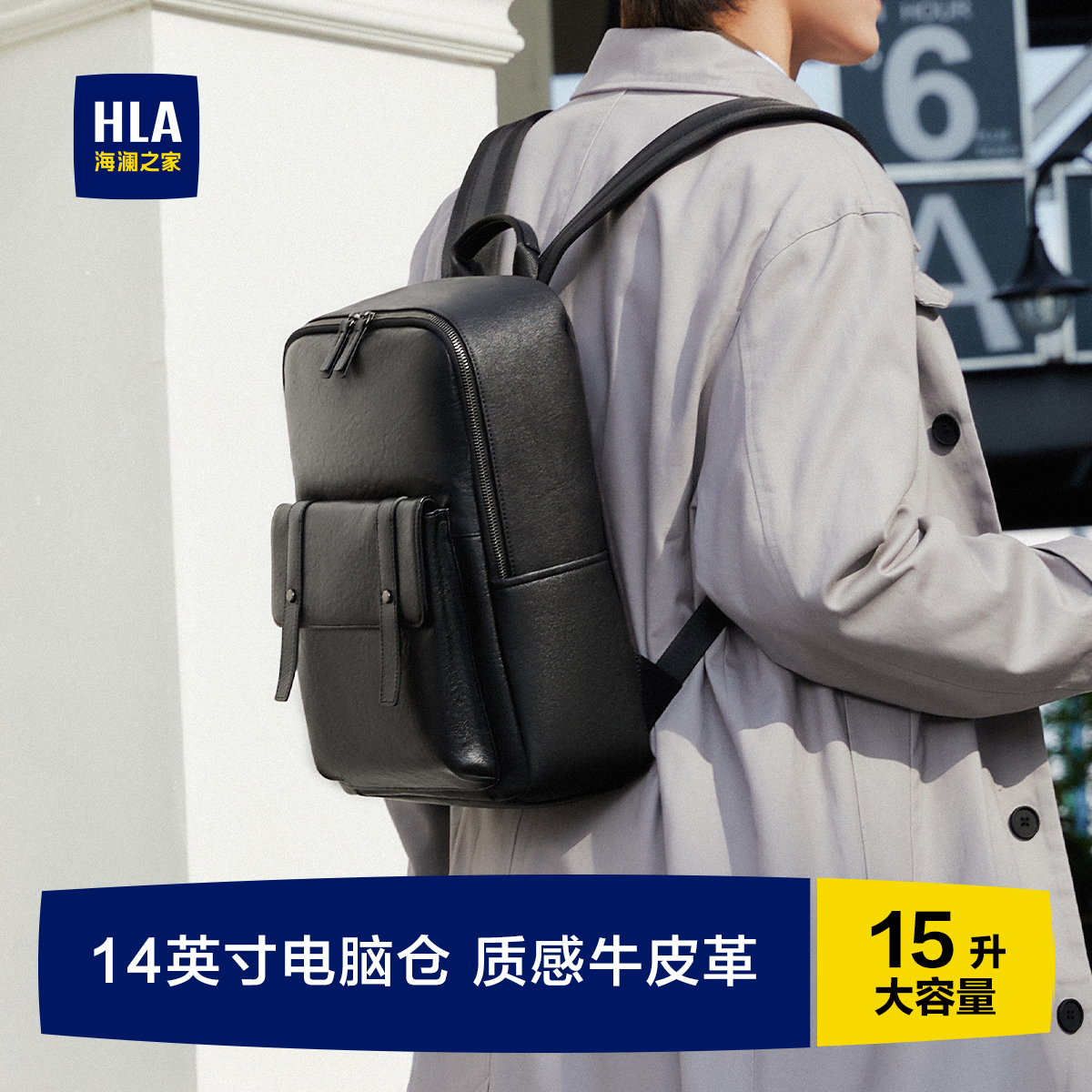 HLA/海澜之家推荐背包