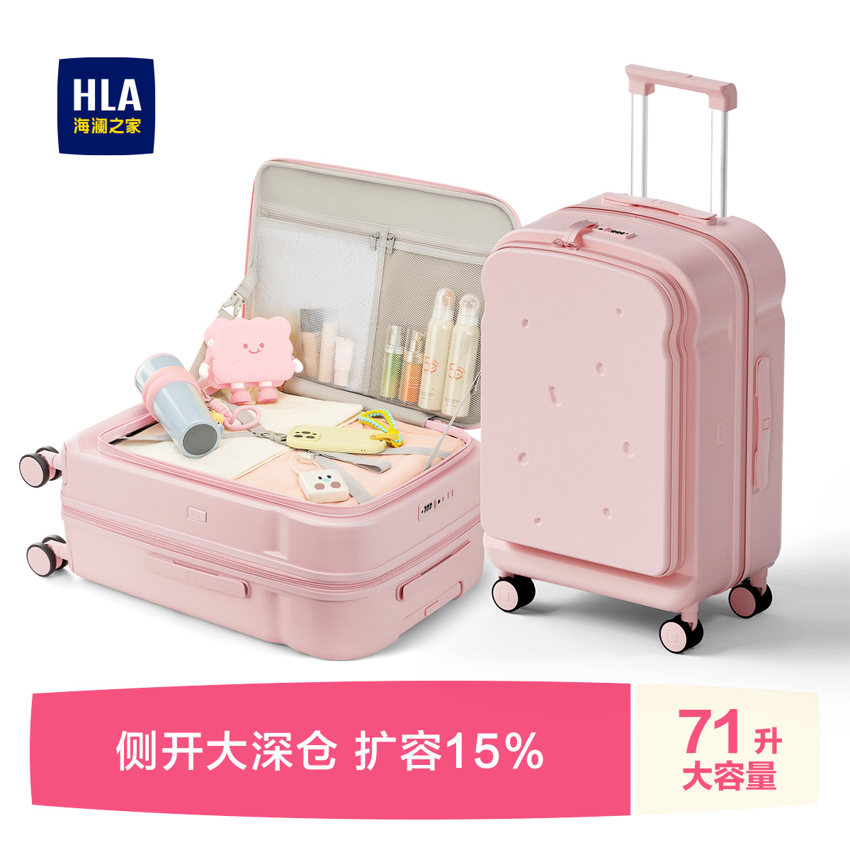 HLA/海澜之家吐司行李箱女20寸侧开盖拉杆箱24寸大容量拉链旅行箱