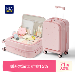 HLA/海澜之家吐司行李箱女20寸侧开盖拉杆箱24寸大容量拉链旅行箱