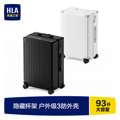海澜之家大容量旅行行李箱