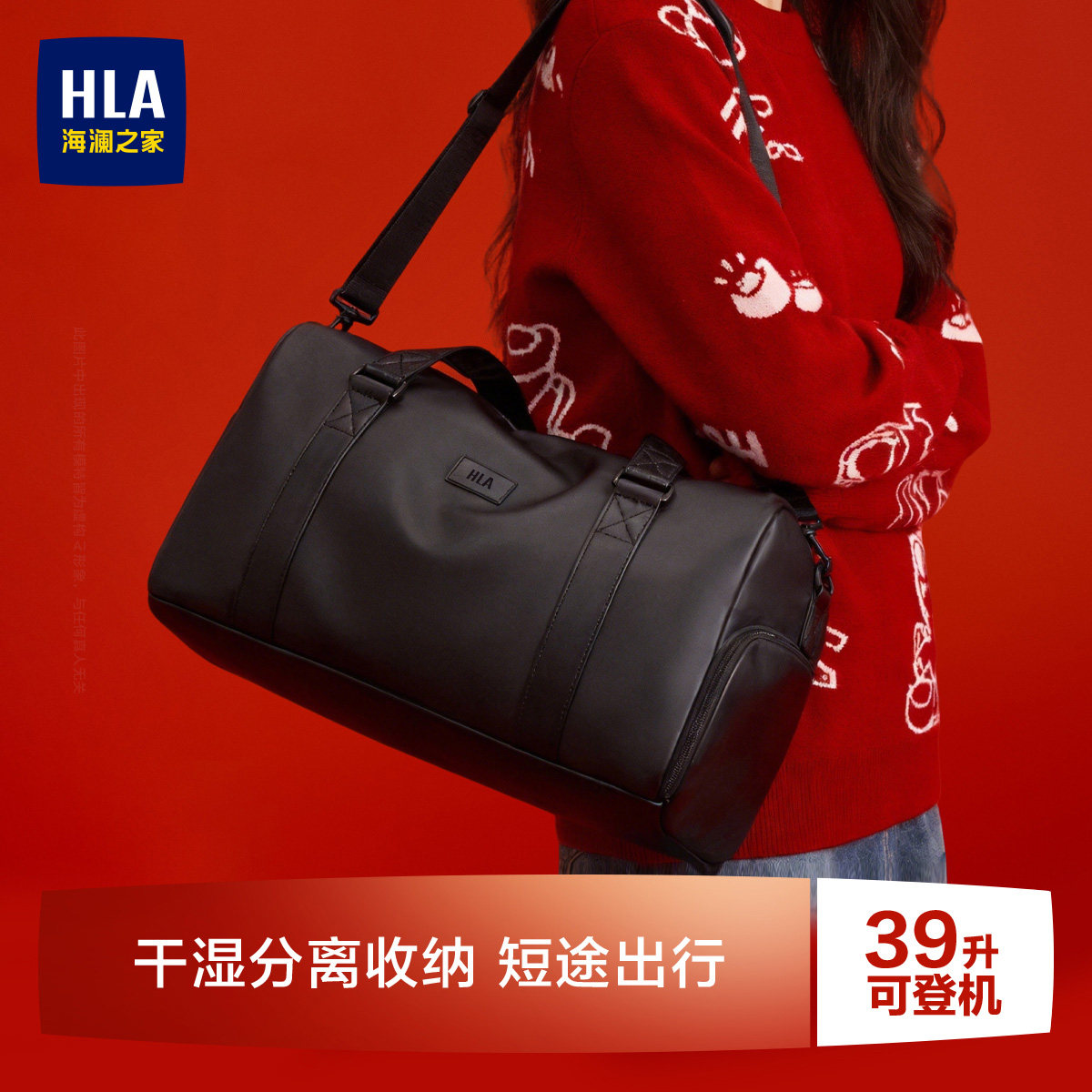 海澜之家大容量干湿分离旅行包女图片