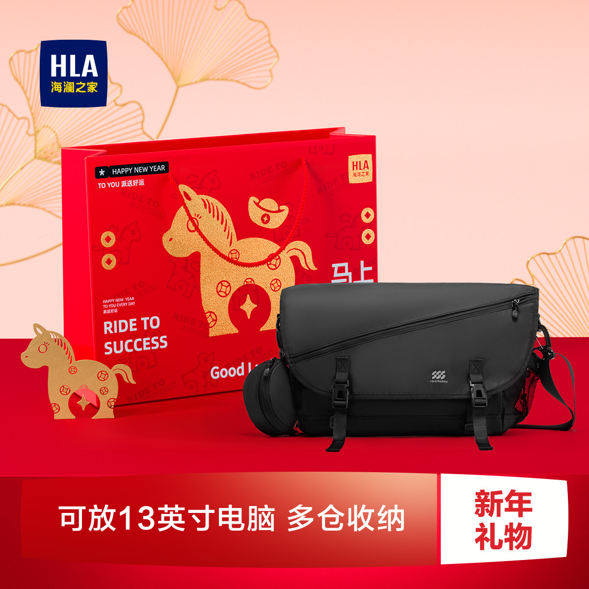 【新年礼物】HLA/海澜之家机能风斜挎包男款单肩包通勤休闲送老公