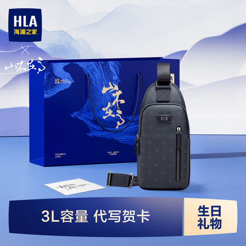 海澜之家时尚老花男款单肩胸包